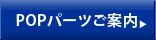 POPp[cē