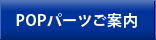 POPp[cē