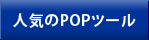 lCPOPc[